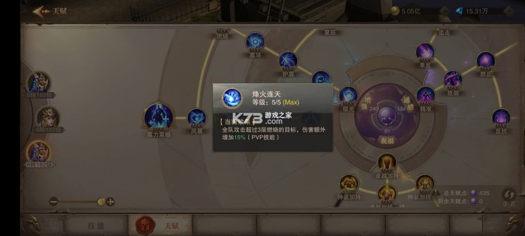 荣耀大天使 v1.10.87 华为版