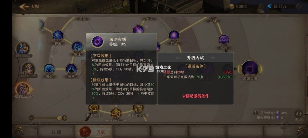 荣耀大天使 v1.10.87 华为版
