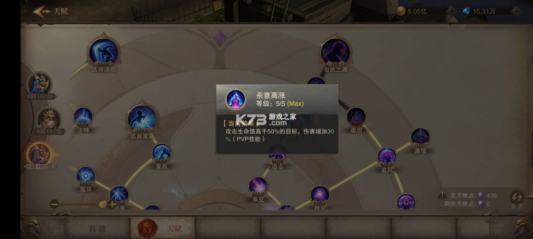 荣耀大天使 v1.10.87 华为版