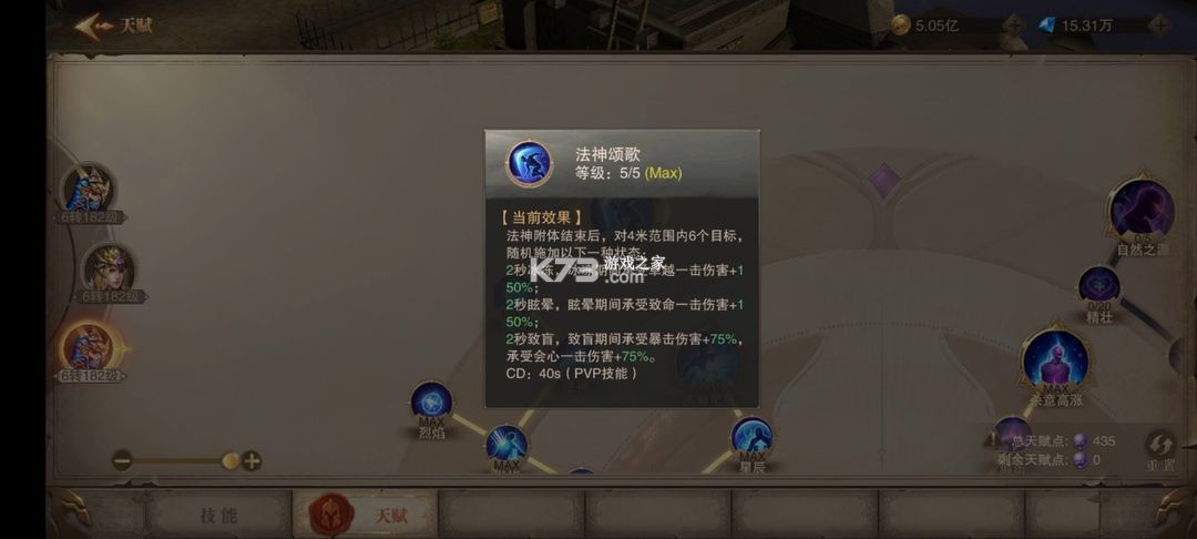 荣耀大天使 v1.10.87 华为版
