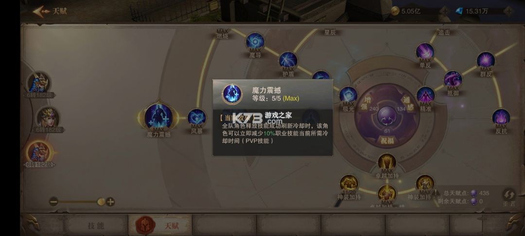 荣耀大天使 v1.10.87 华为版