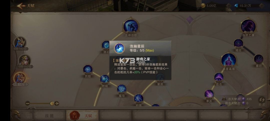 荣耀大天使 v1.10.87 华为版