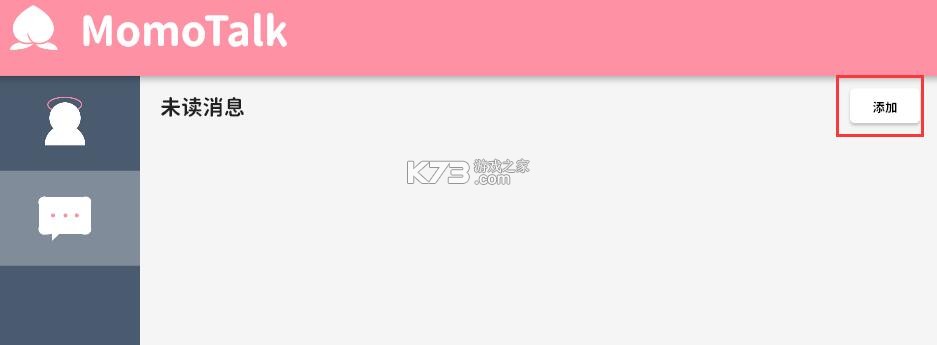 momotalk v0.6.21 桃信对话生成器下载