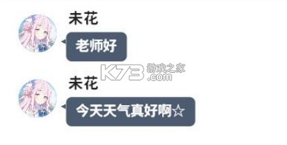 蔚蓝档案momotalk v0.6.21 生成器下载
