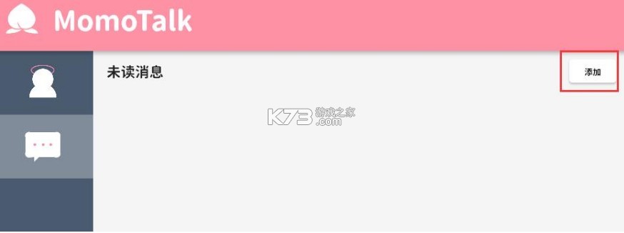 蔚蓝档案momotalk v0.6.21 生成器下载