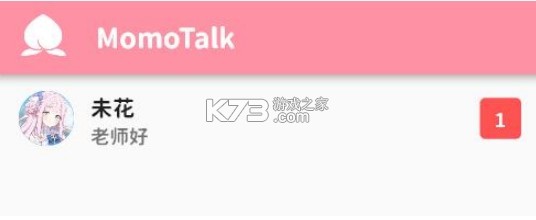 蔚蓝档案momotalk v0.6.21 生成器下载