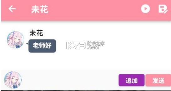 蔚蓝档案momotalk v0.6.21 生成器下载