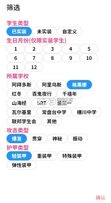 蔚蓝档案momotalk v0.6.21 生成器下载