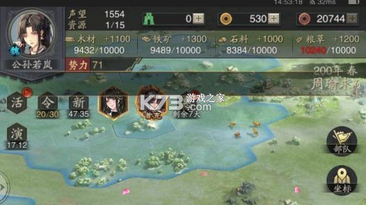 神将三国 v1.18.24 华为版