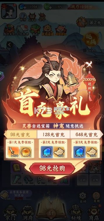海狼0.1折版-海狼折扣平台下载v1.2.950折扣版