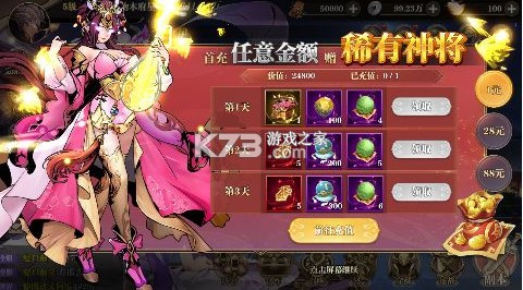 铜雀三国6480免费版-铜雀三国送648版下载v0.1