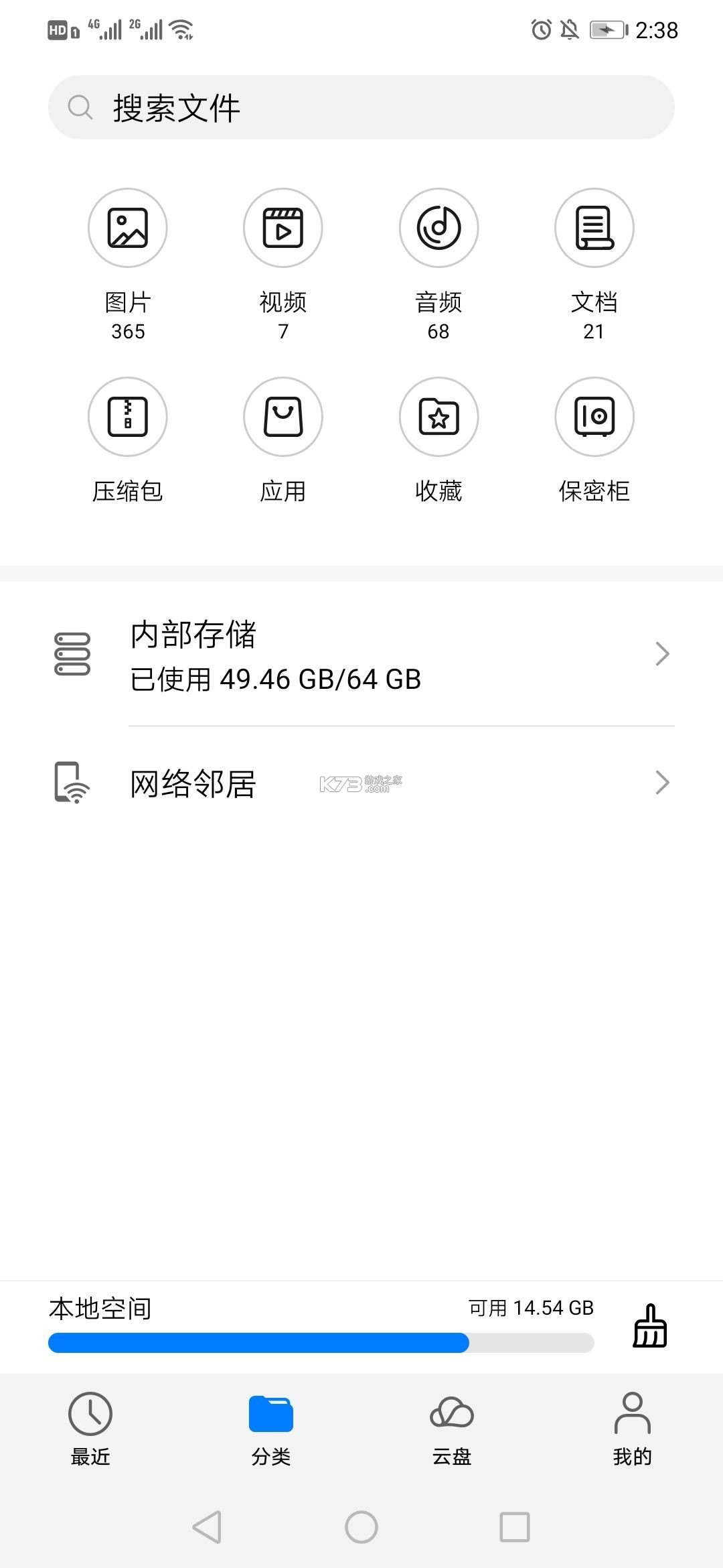早安我的少年 v1.0.4 中文版