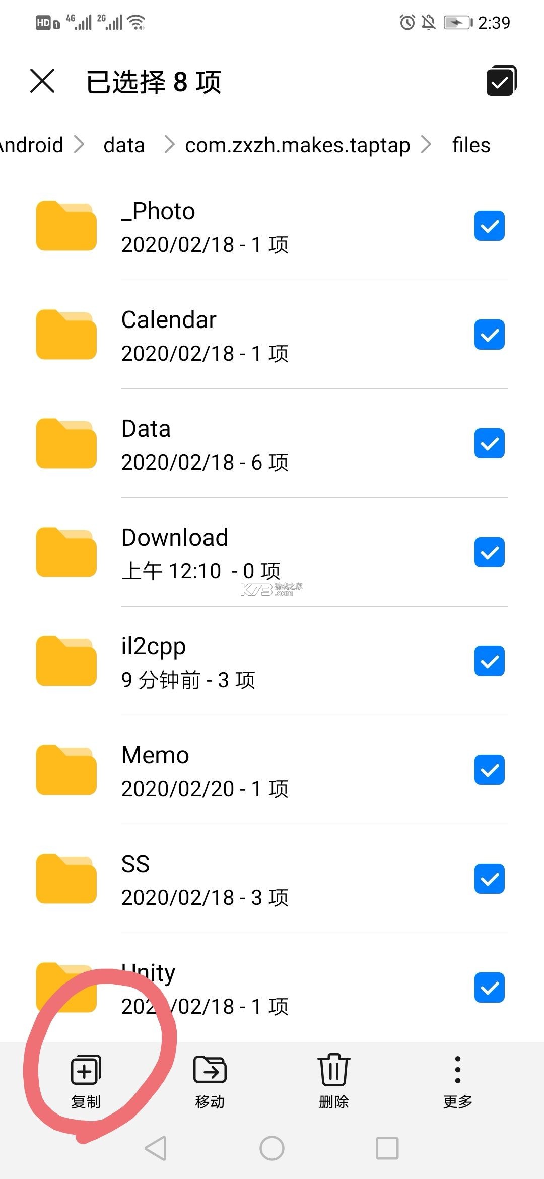 早安我的少年 v1.0.4 中文版