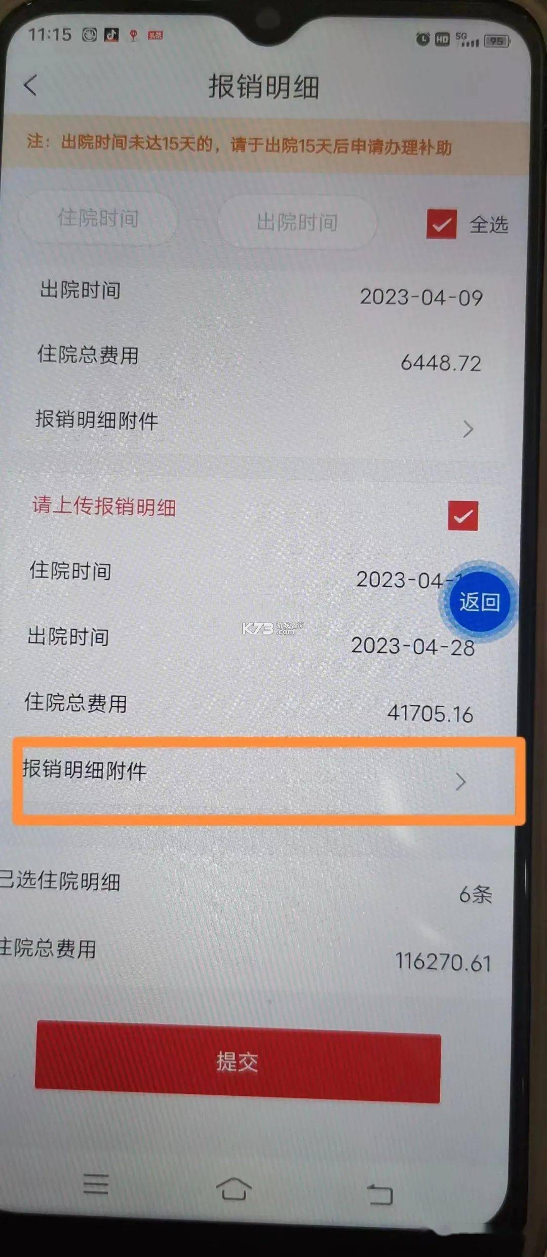 云岭职工 v1.0.9 app下载安装最新版2025