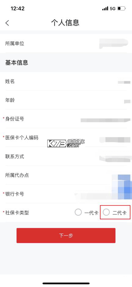 云岭职工 v1.0.9 app下载安装最新版2025