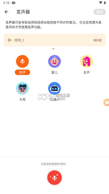 xrecorder录屏大师 v2.4.1.1 官方版