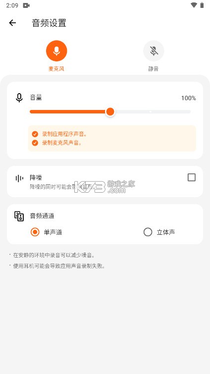 xrecorder录屏大师 v2.4.1.1 官方版