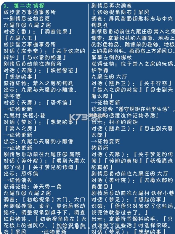 逆转裁判5安卓版-逆转裁判5下载手机版v1.00.01下载安装