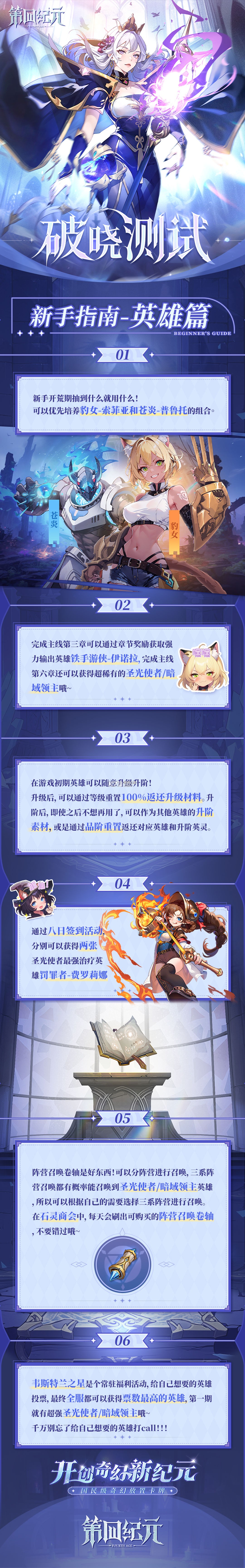 第四纪元手游下载-第四纪元2024最新破解版下载v1.3.3官方正版