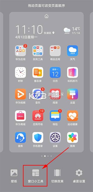 kwgt v3.78b508514 安卓版下载(Kustom Widget)