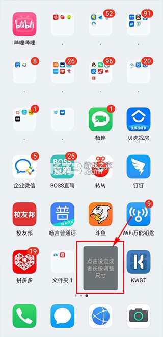 kwgt v3.78b508514 安卓版下载(Kustom Widget)