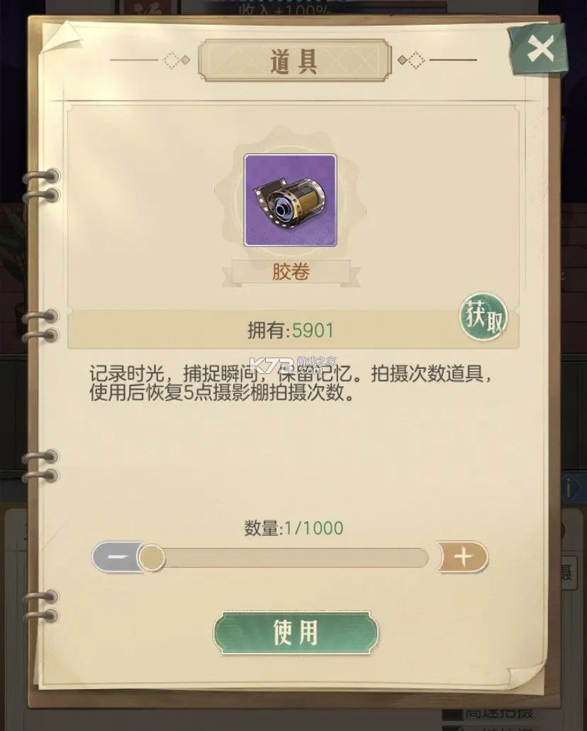 时光杂货店免费下载安装-时光杂货店官方破解版下载v1.7.02025最新版