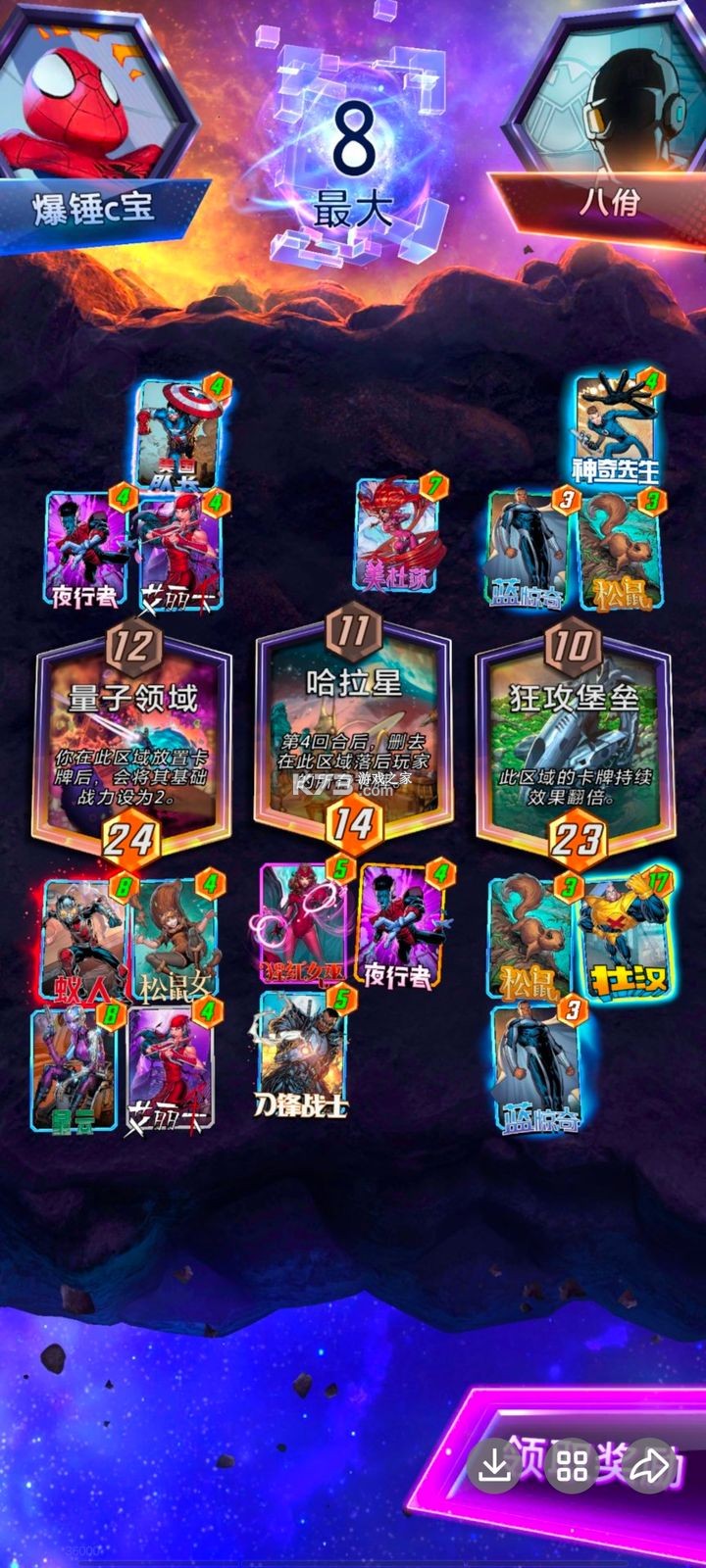 漫威终极逆转 v101.0.0 网易官方版