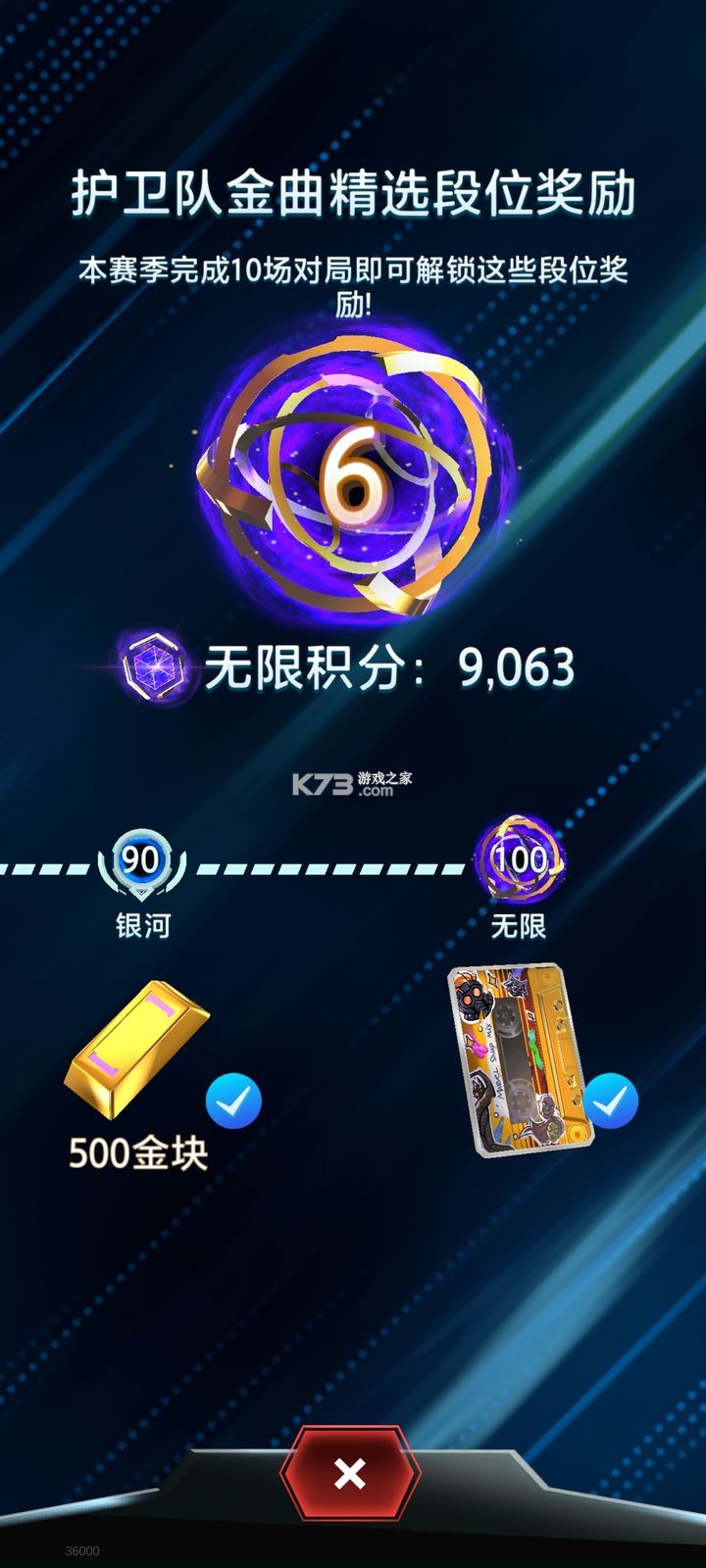 漫威终极逆转 v101.0.0 网易官方版
