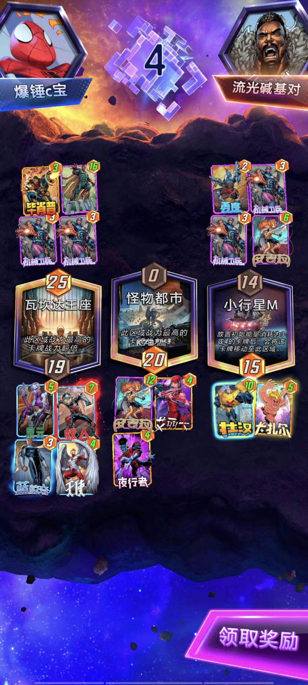 漫威终极逆转 v101.0.0 网易官方版