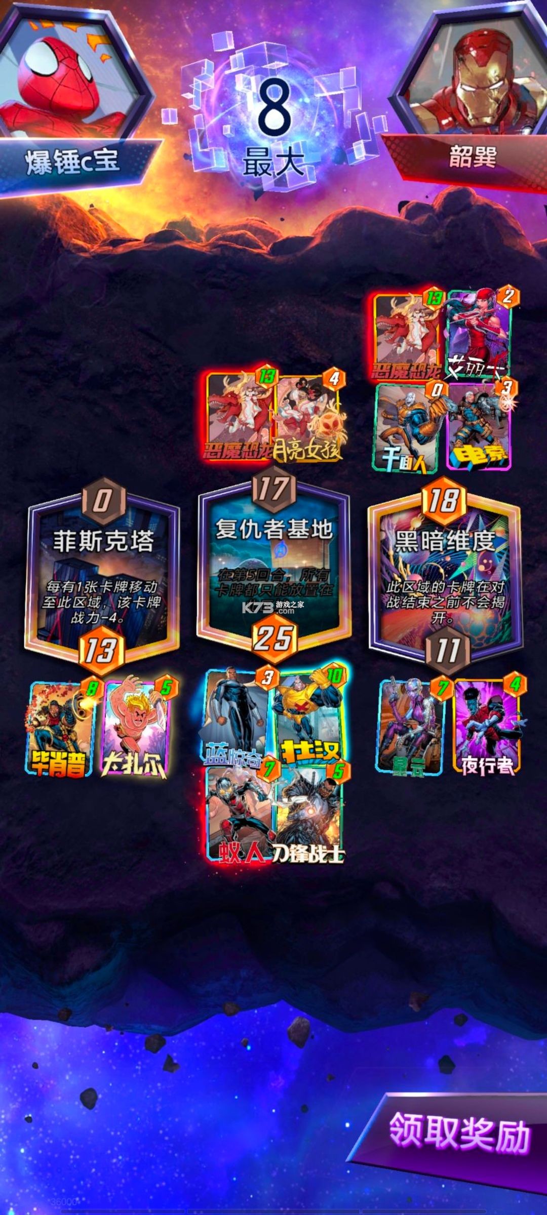 漫威终极逆转 v101.0.0 网易官方版