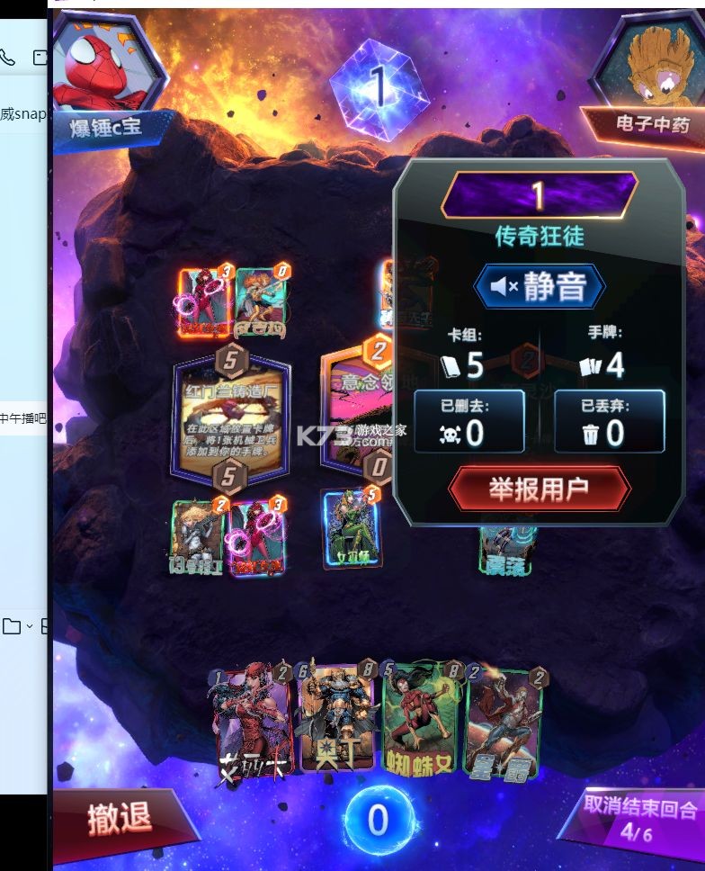 漫威终极逆转 v101.0.0 网易官方版