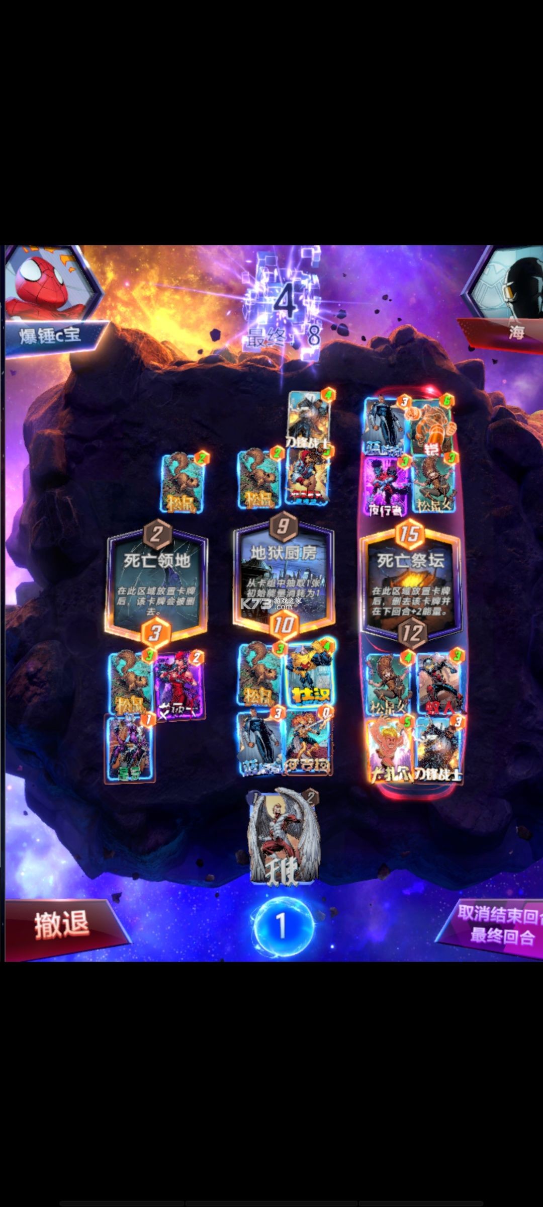 漫威终极逆转 v101.0.0 网易官方版