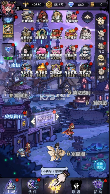魔镜物语 v1.0.0 0.1折暗黑童话版
