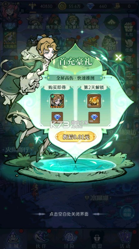 魔镜物语0.1折暗黑童话版-魔镜物语0.1折版下载v1.0.0折扣平台