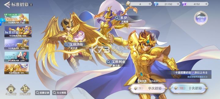 圣斗士星矢重生2 v1.0.1 手游官方版