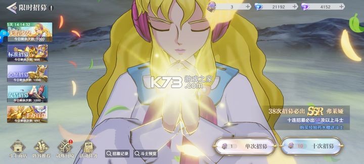 圣斗士星矢重生2 v1.0.1 手游官方版
