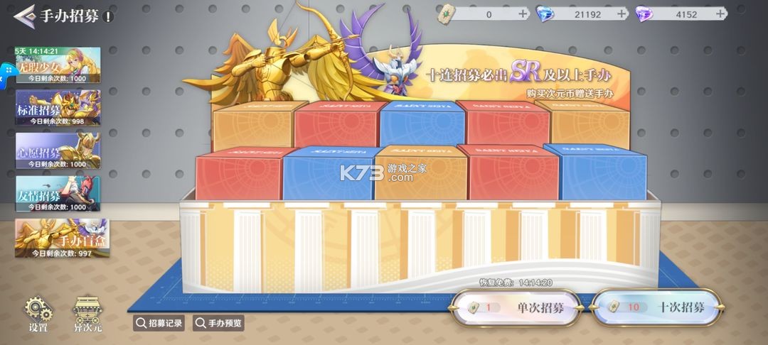 圣斗士星矢重生2 v1.0.1 手游官方版