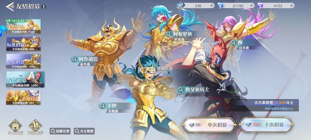 圣斗士星矢重生2 v1.0.1 手游官方版
