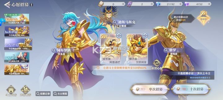 圣斗士星矢重生2 v1.0.1 手游官方版