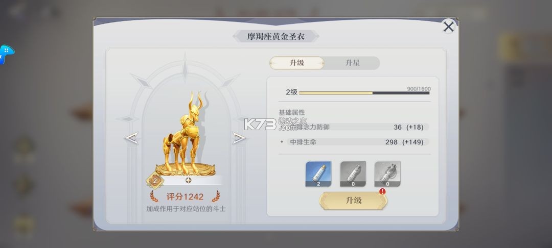 圣斗士星矢重生2 v1.0.1 手游官方版