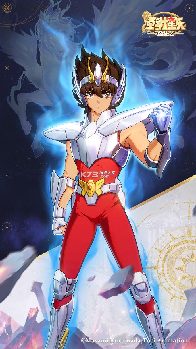 圣斗士星矢重生2 v1.0.1 九游版
