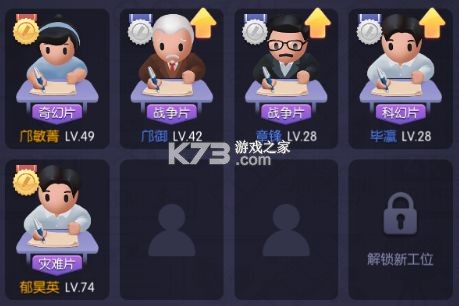 影业梦想家 v100.0.0.9 游戏