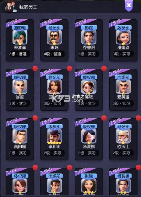 影业梦想家 v100.0.0.9 游戏