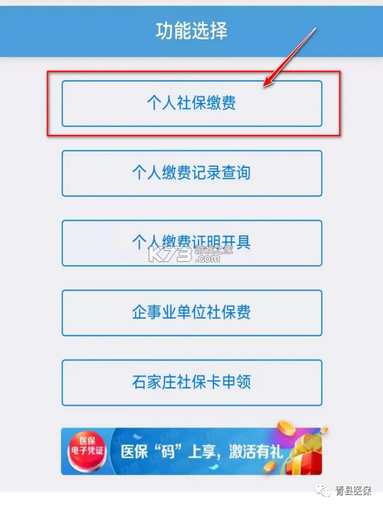 河北税务 v3.15.0 app官方版