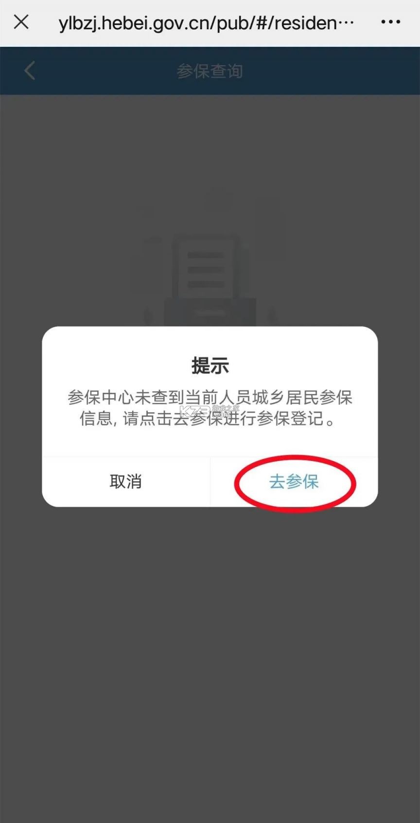 河北税务 v3.15.0 app官方版