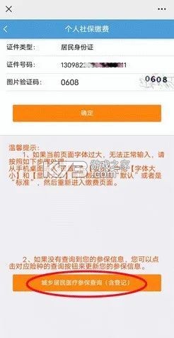 河北税务 v3.15.0 app官方版