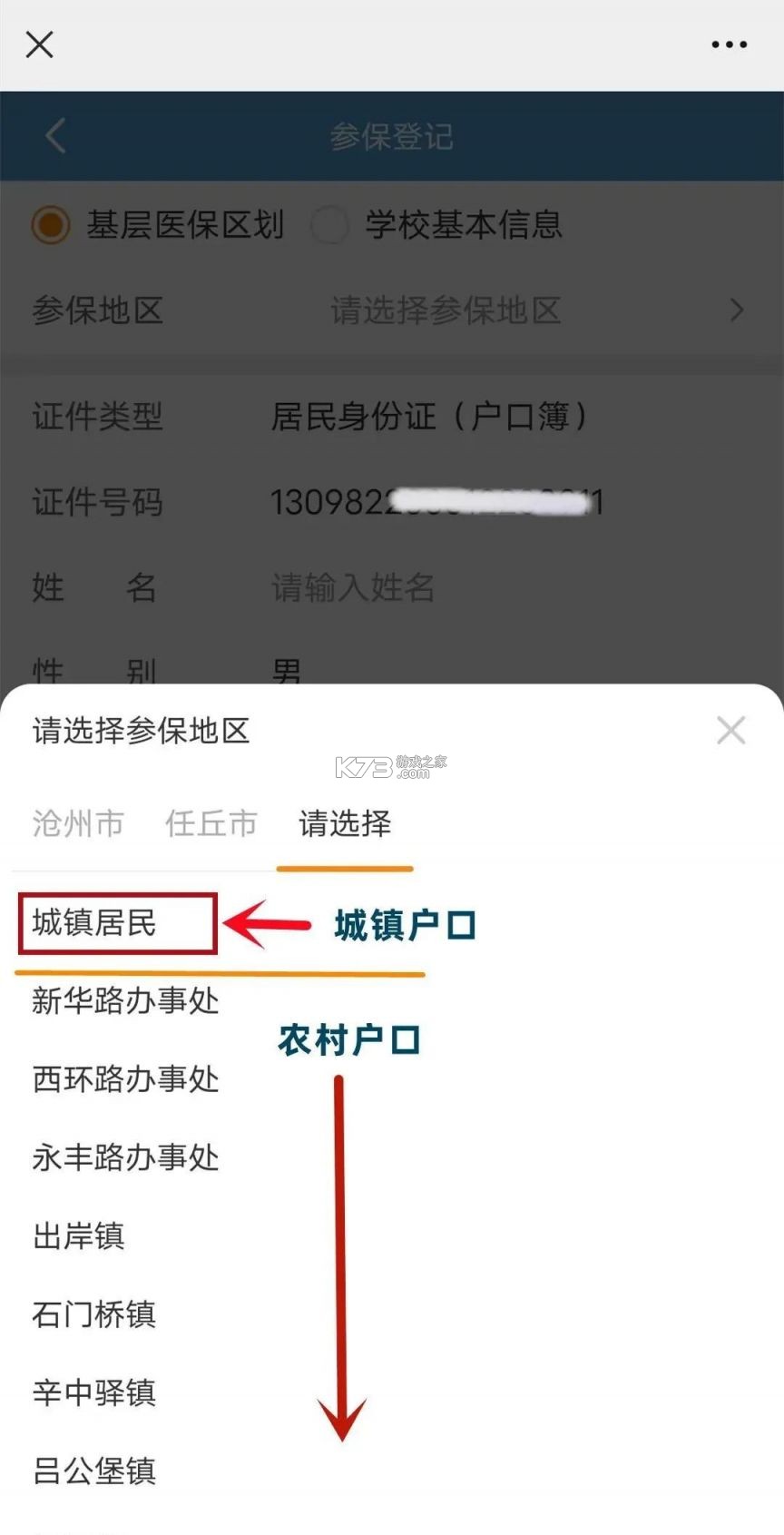 河北税务 v3.15.0 app官方版