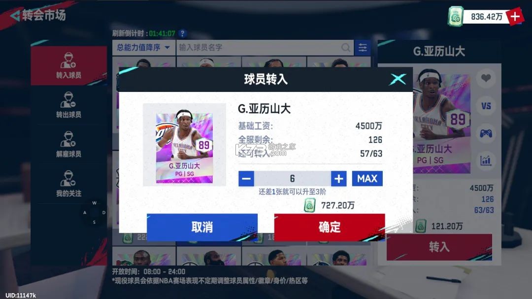 nba巅峰对决官方正版下载-nba巅峰对决2024最新破解版下载v1.0.0安卓版