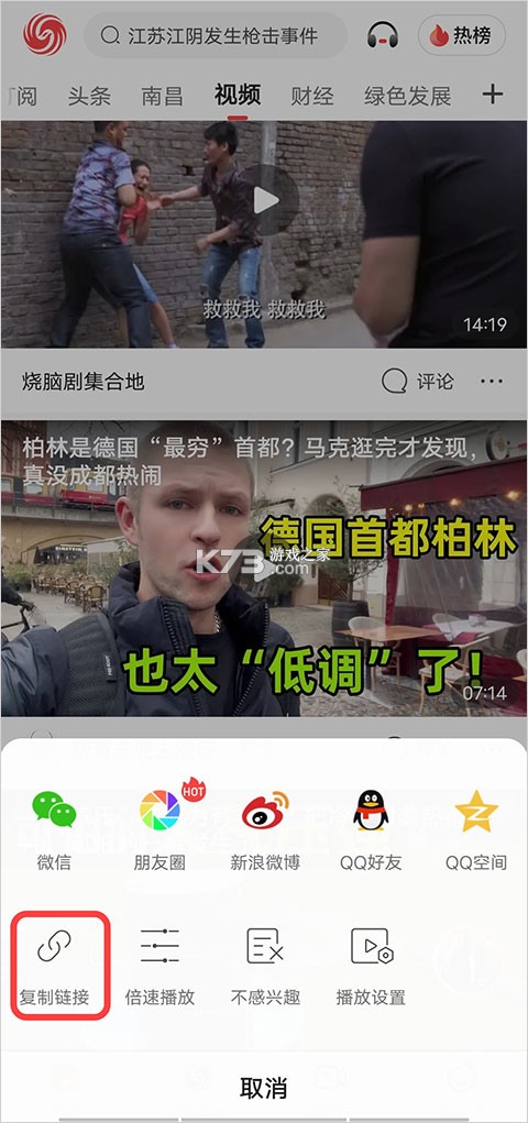 凤凰新闻 v7.83.0 app下载官方版