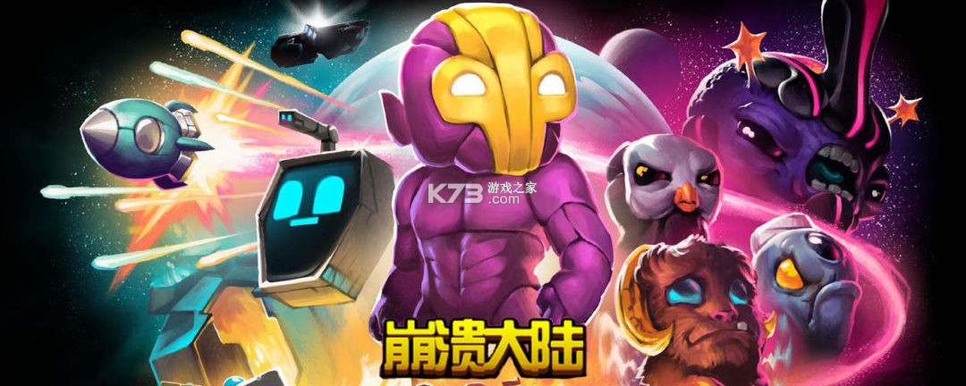 崩溃大陆 v1.0.10.0 中文版下载